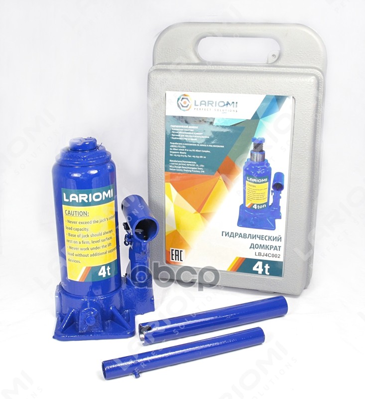 Домкрат Гидравлический В Кейсе 4Т. (Min 180Mm - Max 340Mm) LARIOMI арт. LBJ4C002