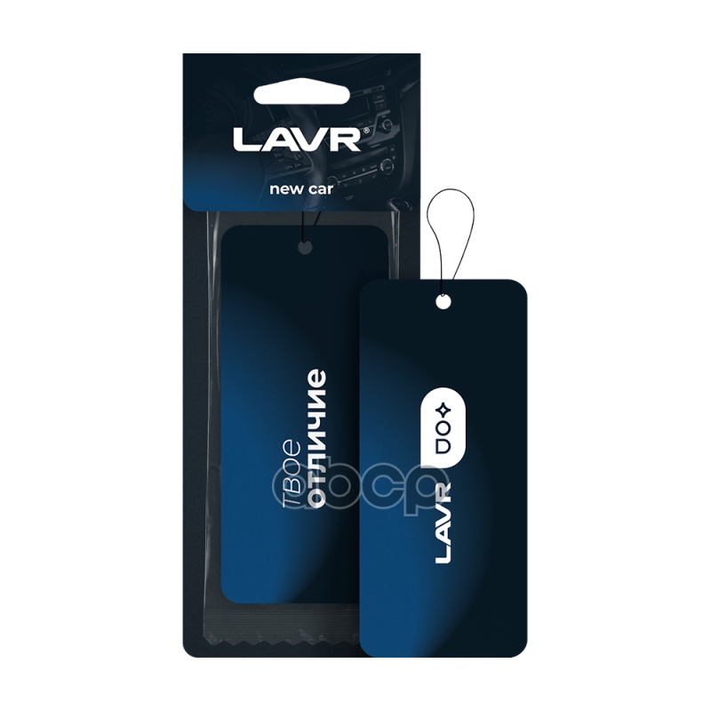 LAVR Ароматизатор картонный New car LAVR арт. ln1771