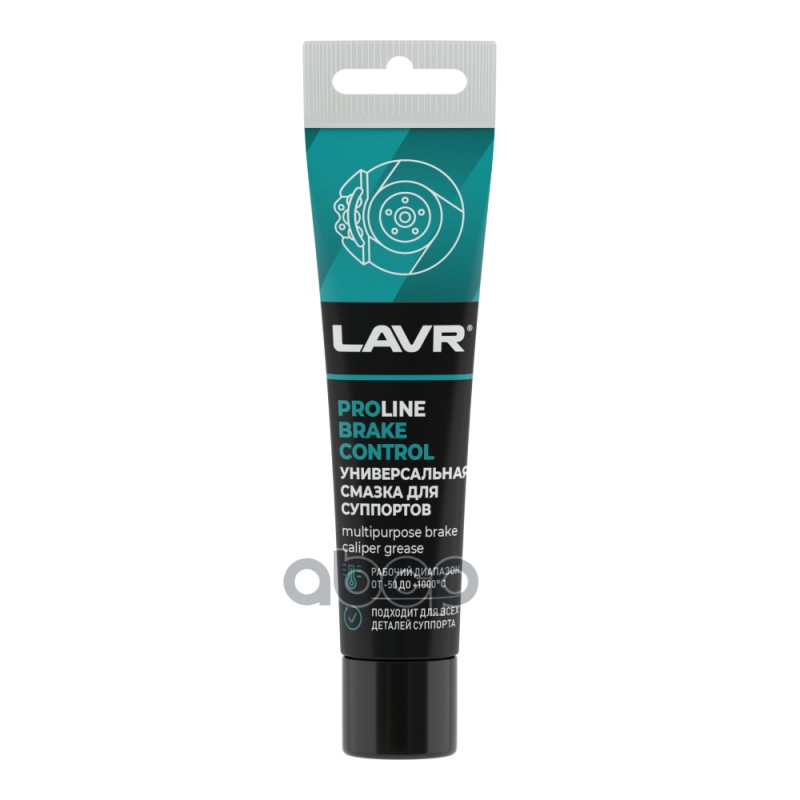 LAVR Универсальная смазка для суппортов Brake Control PROline  20 Г LAVR арт. ln3542