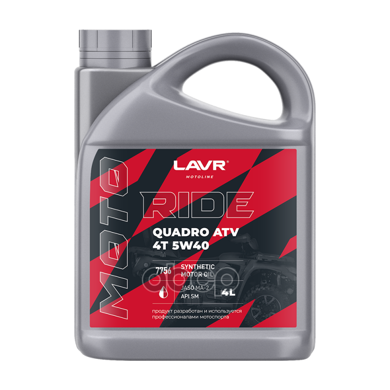 LAVR MOTO Моторное масло RIDE QUADRO 4Т 5W40 SM, 4 л Ln7756 LAVR арт. Ln7756