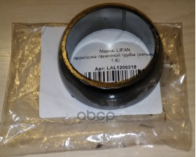 Прокладка приемной трубы LIFAN арт. LAL1200018