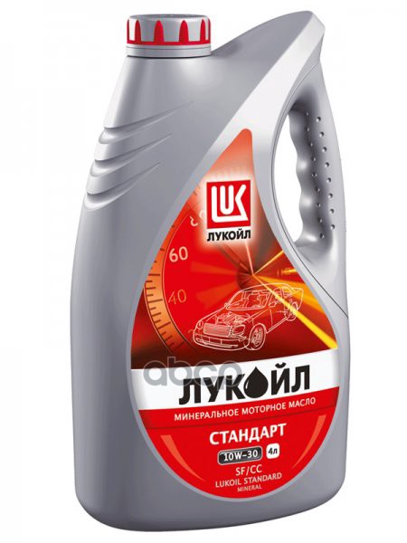 LUKOIL 10W-30 Стандарт Api Sf/Cc 4Л (Мин. Мотор. Масло)