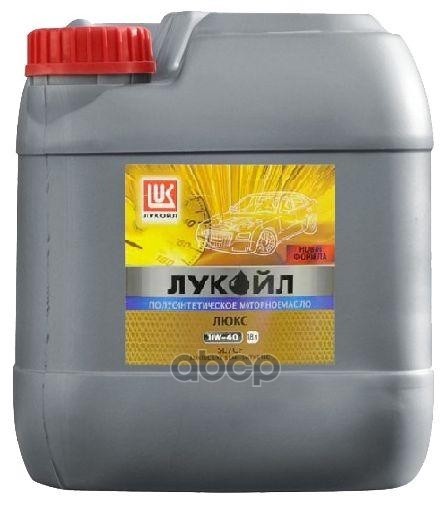 LUKOIL 10W-40 Люкс, Api Sl/Cf, 20Л, (Полусинт.мотор.масло)