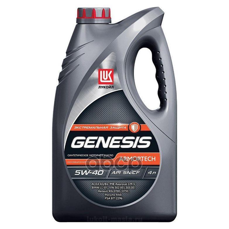 LUKOIL Масло моторное LUKOIL GENESIS ARMORTECH SP/ CF 5W-40 4Л 2218832 (2255948)