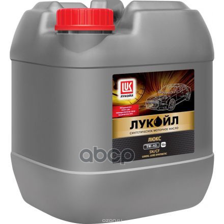 LUKOIL Масло моторное синтетическое Люкс 5W40 SN/CF 20л
