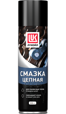 Смазка Цепная, 335Мл, (Аэрозоль) LUKOIL арт. 3166784