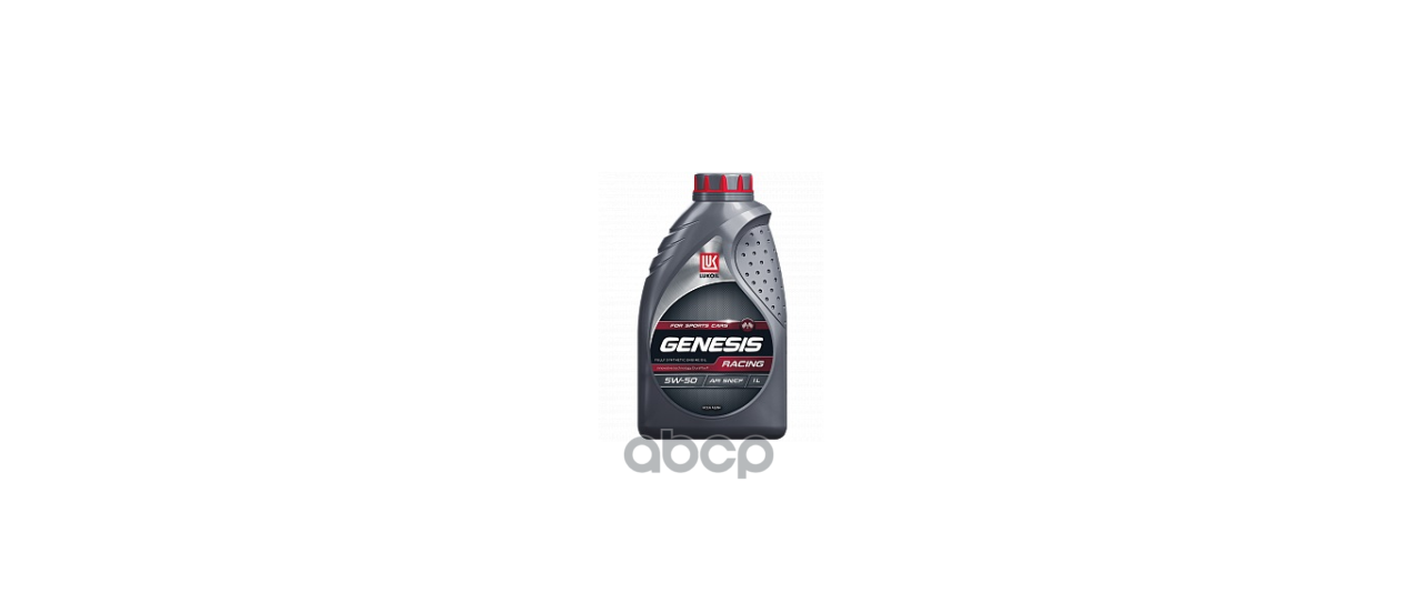 LUKOIL Масло моторное синтетическое LUKOIL GENESIS Racing 5W-50 1Л 3173719