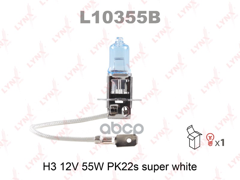 Лампа 12V H3 55W PK22s LYNXauto SUPER WHITE 1 шт. картон L10355B LYNXauto арт. L10355B