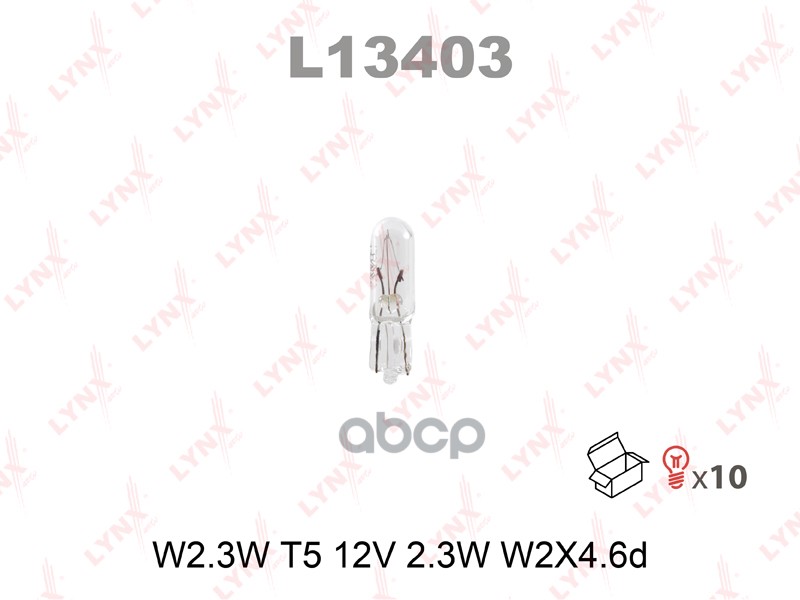 Лампа Накаливания W2.3w T5 12V 2.3W W2x4.6d LYNXauto арт. L13403