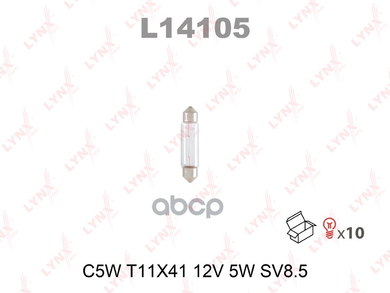 Лампа накаливания C5W T11X41 12V 5W SV8.5 LYNXauto арт. l14105