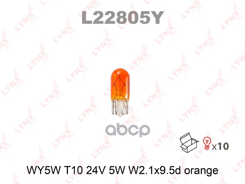 Лампа Накаливания Wy5w T10 24V 5W W2 1X9 5D Orange LYNXauto арт. l22805y