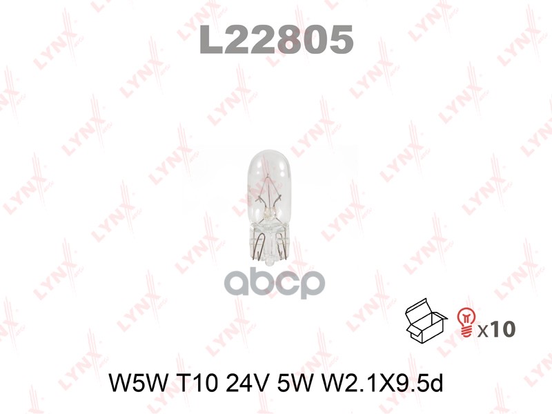 Лампа Накаливания W5w T10 24V 5W W2.1x9.5d LYNXauto арт. L22805