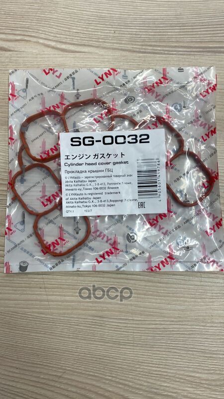 Прокладка впускного коллектора NISSAN Teana II(J32) 2.5 08-13 LYNXauto арт. sg-0032