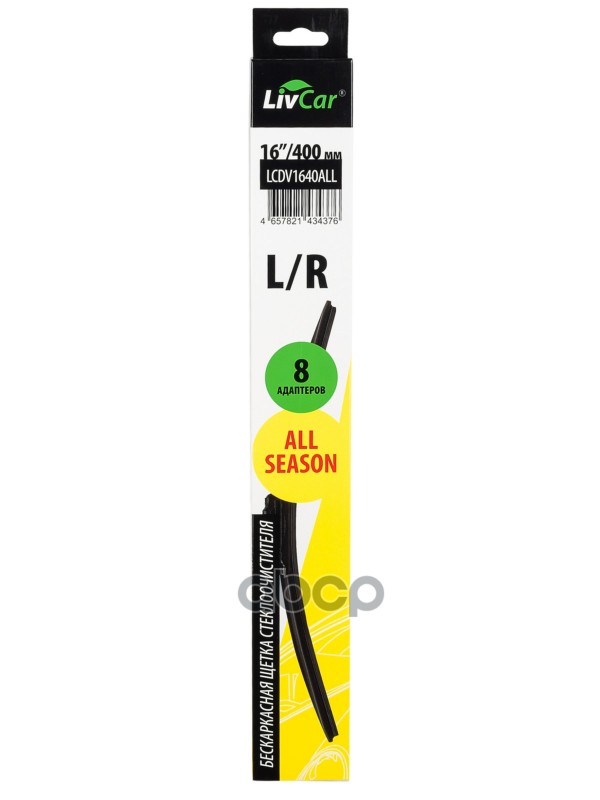 Щетка стеклоочистителя бескаркасная LivCar All Season  16''/400 мм LivCar арт. lcdv1640all
