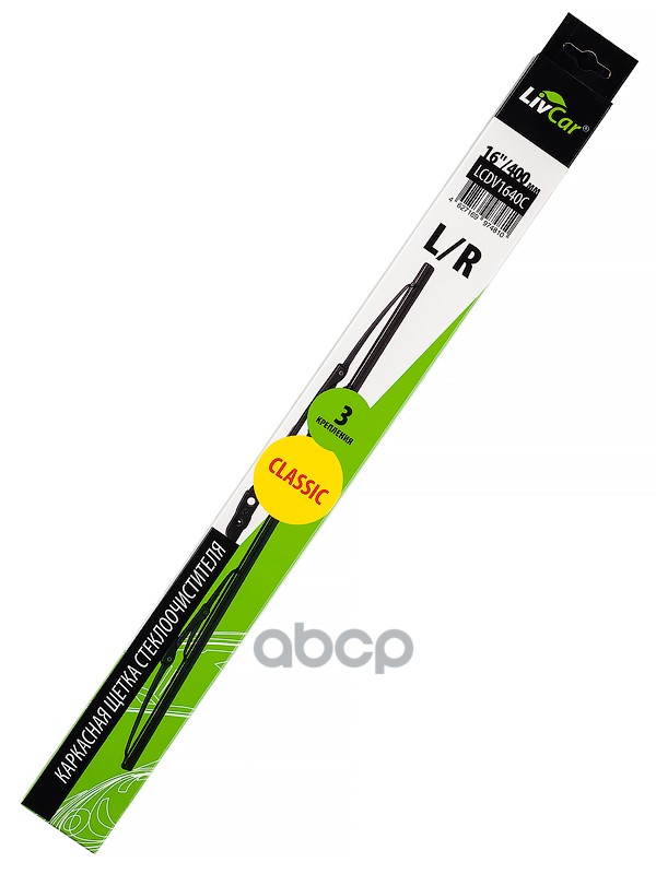 Щетка стеклоочистителя LIVCAR WIPER CLASSIC LCDV1640C каркасная 16/400 мм LivCar арт. lcdv1640c