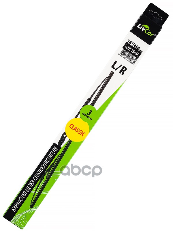 Щетка стеклоочистителя LIVCAR WIPER CLASSIC LCDV1845C каркасная 18/450 мм LivCar арт. lcdv1845c