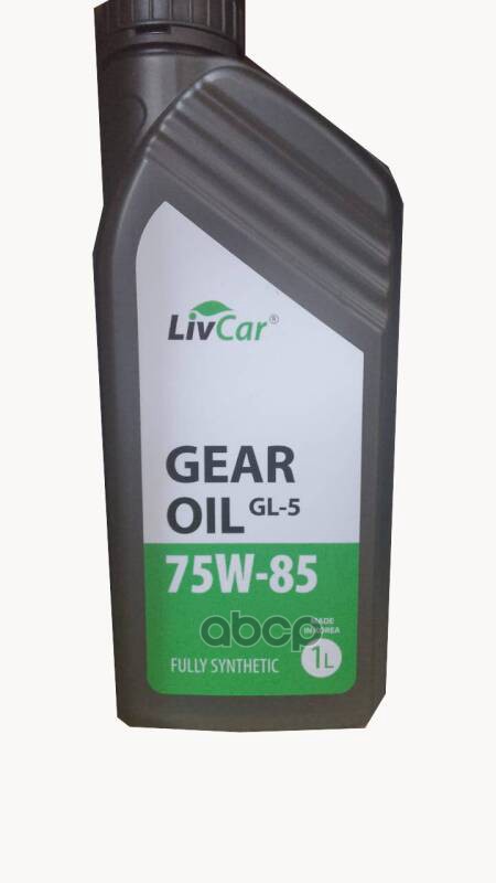 Масло трансмиссионное  LivCar Gear Oil GL-5 75W-85 (1л) LivCar арт. lcgol7585-001