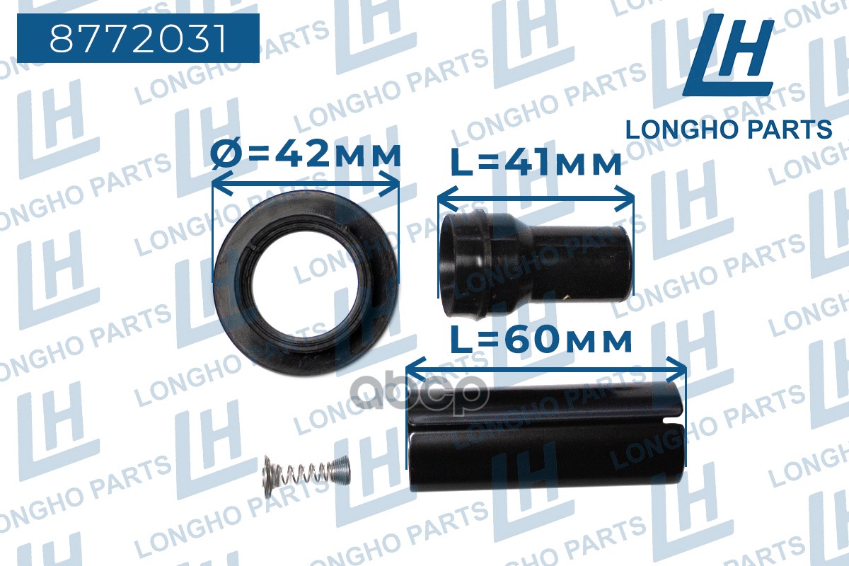 Наконечник катушки зажигания HYUNDAI-KIA Rio 273012B100 LONGHO 8772031 Longho арт. 8772031