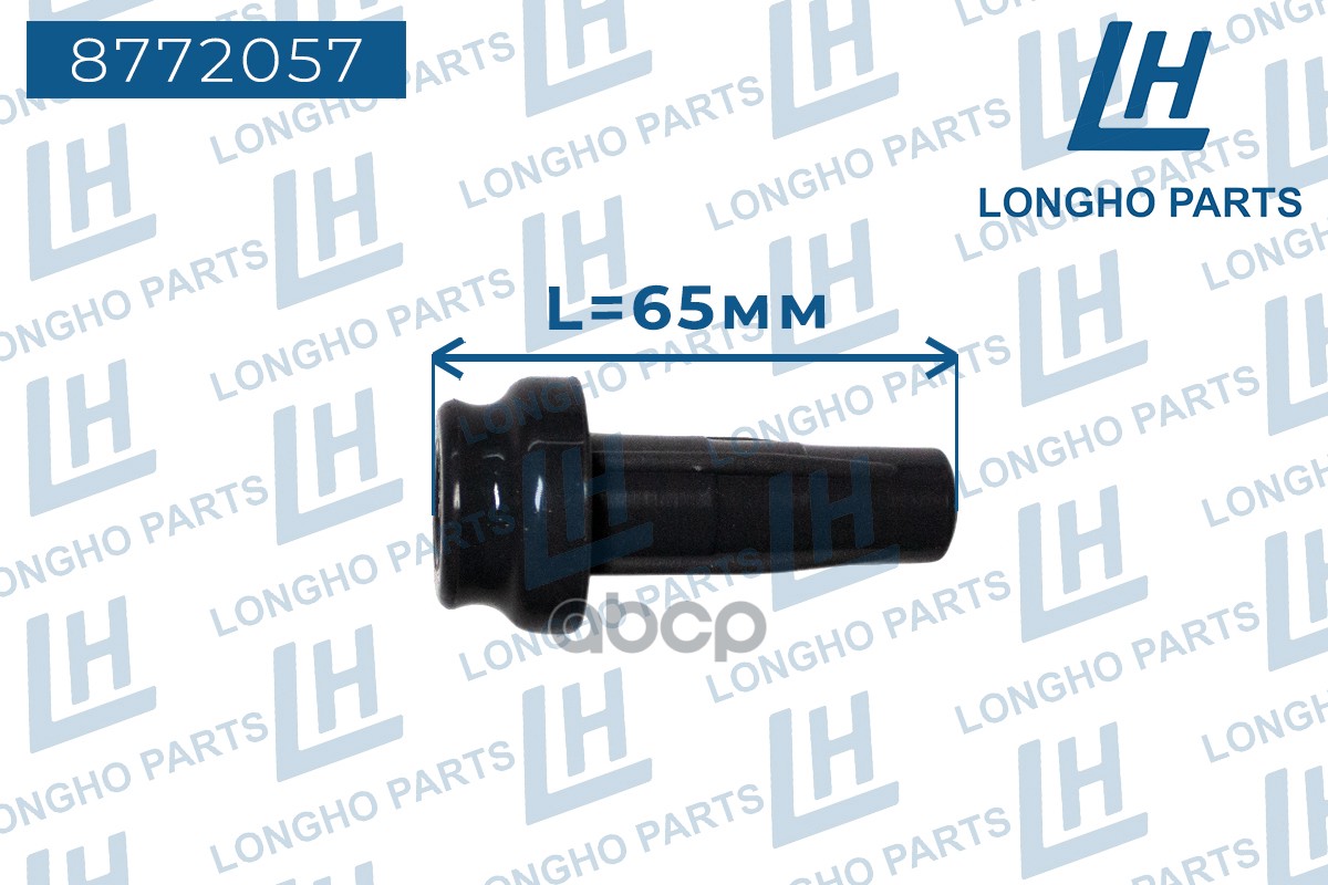 Наконечник Катушки Зажигания  Peugeot-Citroen Berlingo  96363378 Longho арт. 8772057