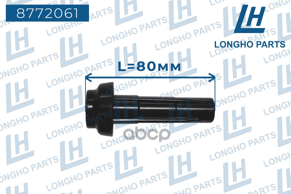 Наконечник Катушки Зажигания  Peugeot-Citroen C2  9654347080 Longho арт. 8772061