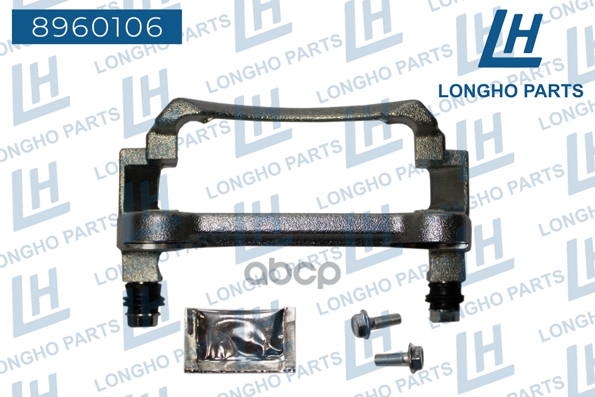 Кронштейн (скоба) тормозного суппорта пер прав Longho арт. 8960106