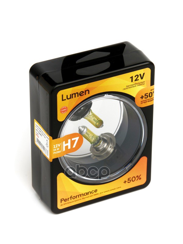 Лампа Галоген. H7 12V 55W (Px26d) Yellow +50 (Lumen) Lpy12vh07 Lumen арт. LPY12VH07