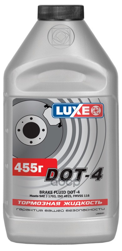 Жидкость тормозная Luxe Brake Fluid DOT4 455 гр 650 Luxe арт. 650