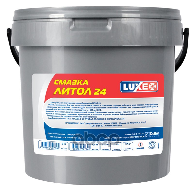 Литол - 24 9.5Кг Luxe Luxe арт. 709
