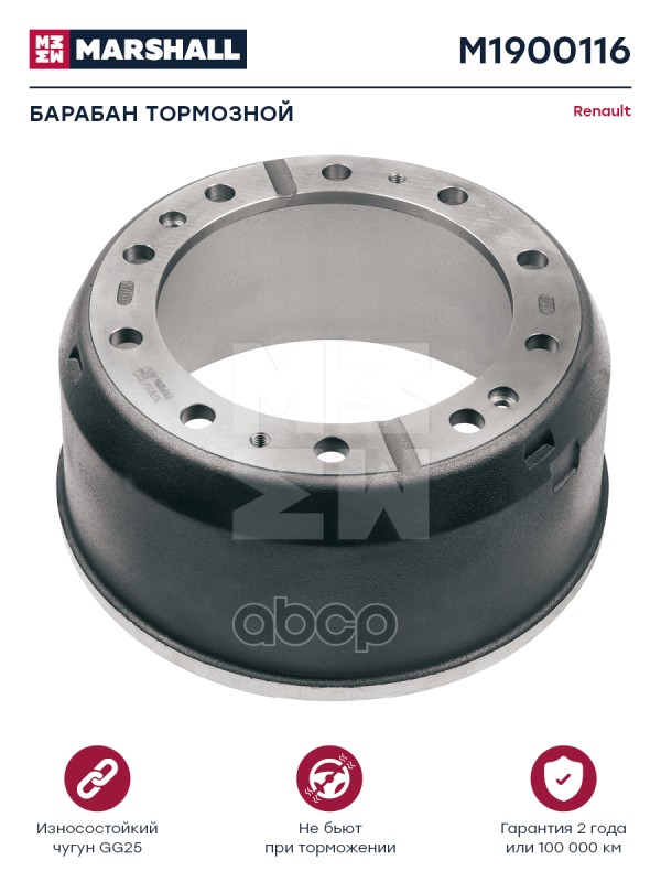 Барабан Тормозной Renault О.н.5000737768 Hcv MARSHALL арт. M1900116