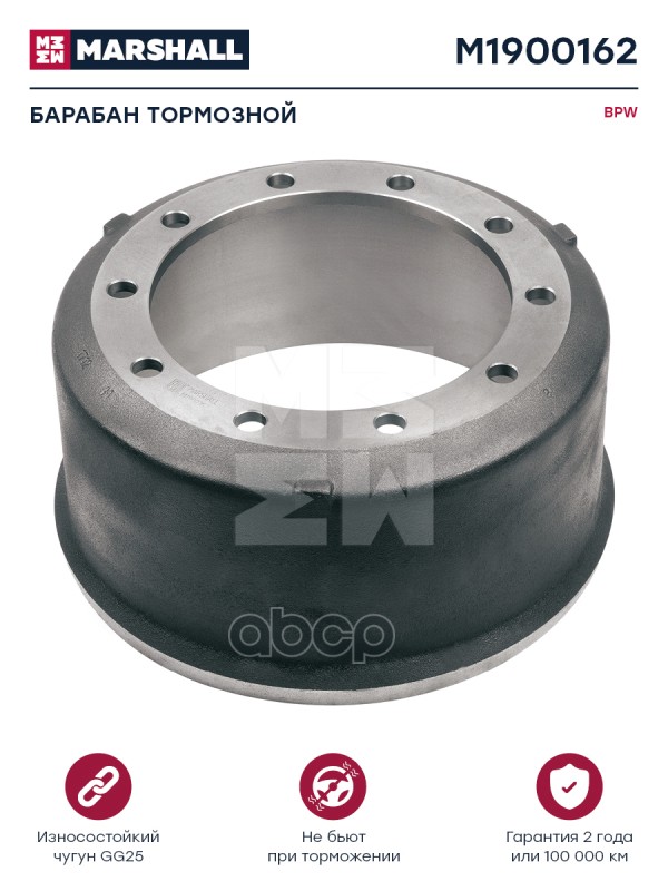 Барабан Тормозной Bpw О.н.0310667620 (0310967820) Marshall M1900162 MARSHALL арт. M1900162