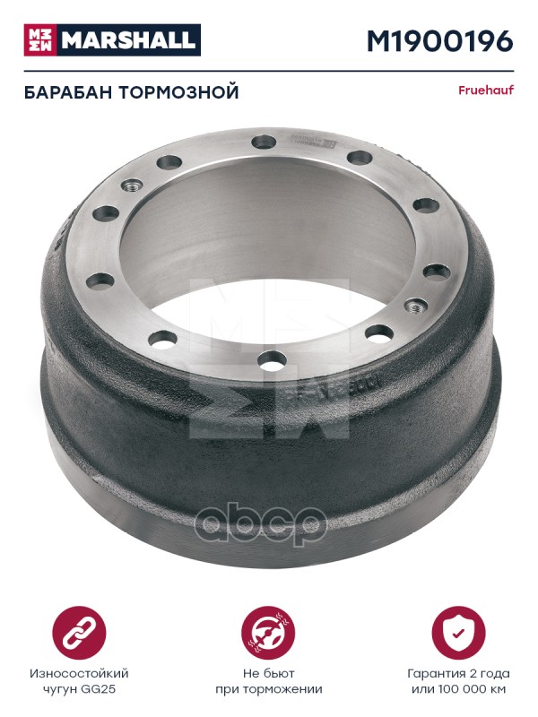 Барабан Торм. Fruehauf О.н.ajb0026001, Abj0335001 Hcv MARSHALL арт. M1900196