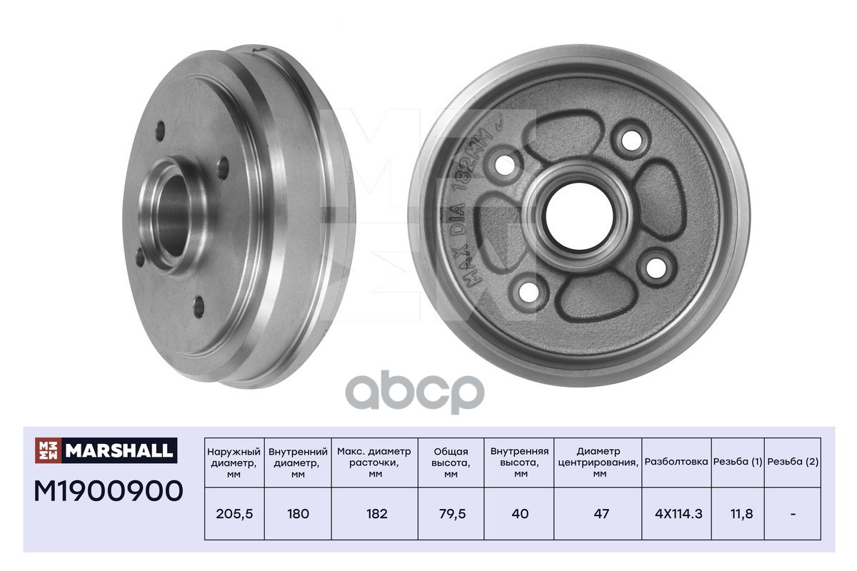 Тормозной барабан задн. Chevrolet Spark II 05- Daewoo Matiz 05- M1900900 MARSHALL арт. M1900900