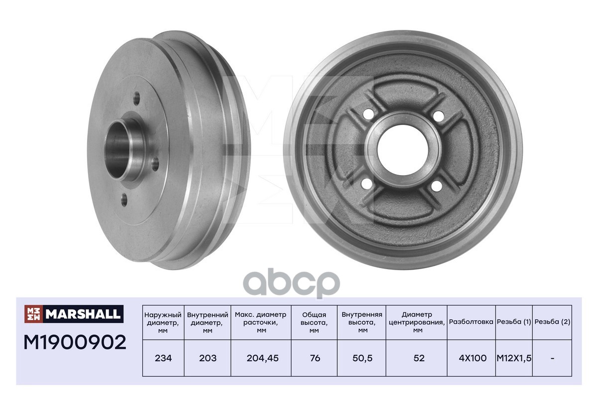 Тормозной барабан задн. Renault Clio II 98-  Logan I 04-  Megane I 95-  Sandero I 09-  Twingo I 93- M1900902 MARSHALL арт. M1...