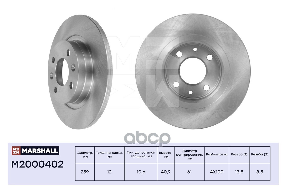 Тормозной диск передн. Renault Logan I, II 07- / Sandero I, II 07- / Twingo I-III 93 Renault: Logan, Sandero, Twingo, Smart: ...