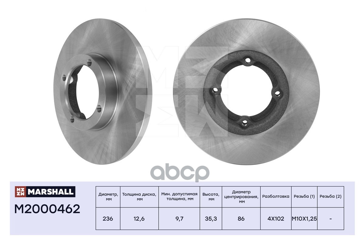 Тормозной диск передн. Chevrolet Spark II 05- Daewoo Matiz 98- M2000462 MARSHALL арт. M2000462