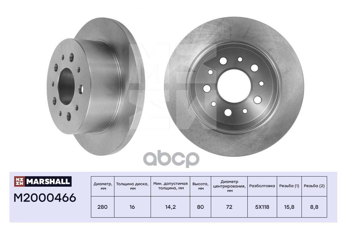 Тормозной диск задн. Citroen Jumper I II 94- Fiat Ducato II III 94- Peugeot Boxer I II 94- M2000466 MARSHALL арт. M2000466