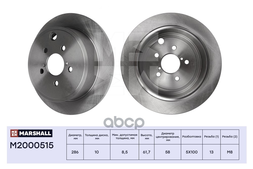Тормозной диск задн. Subaru Forester III 08-  Impreza III 08-  Legacy V 09-  Outback IV 09- M2000515 MARSHALL арт. M2000515