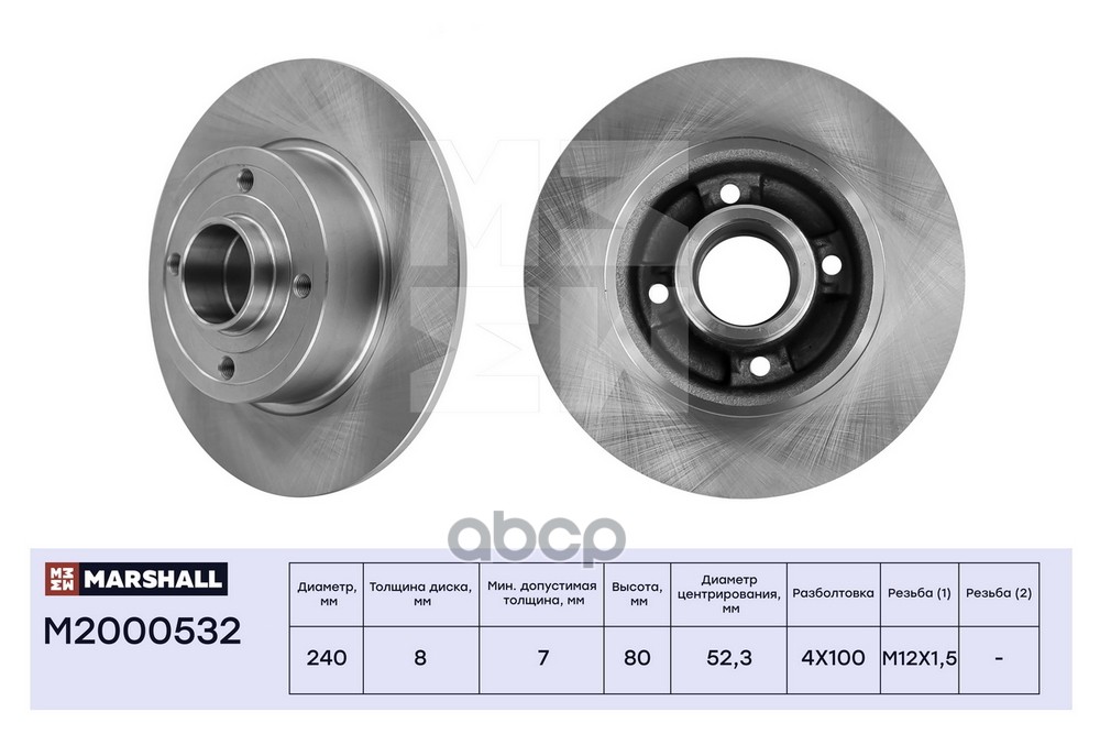 Тормозной диск задн. Nissan Note I 06-, Renault Clio III 05- / Megane II 03- (M2000532) MARSHALL арт. M2000532