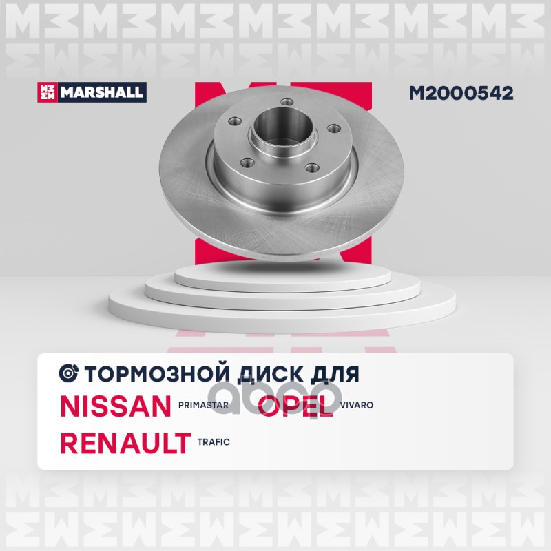 Тормозной диск задн. Nissan Primastar 01- Opel Vivaro A 01- Renault Trafic II 01- M2000542 MARSHALL арт. M2000542