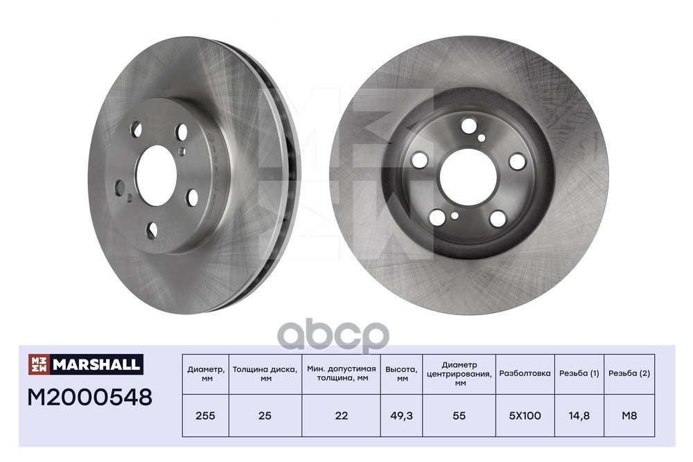 Тормозной диск передн. Toyota Caldina I, II 92- / Carina E 92- / Carina VII 96- / Prius III 08- (M20 MARSHALL арт. M2000548
