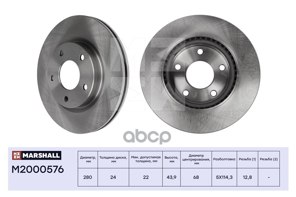 Тормозной диск передн. Nissan: Juke, Tilda   MARSHALL M2000576 MARSHALL арт. M2000576