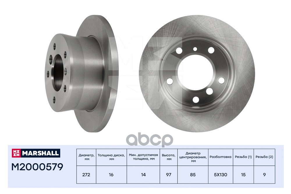 Тормозной диск задн. MB Sprinter I 95- / Sprinter Classic 13- / G-Class II 97-, VW LT II 96- (M20005 MARSHALL арт. M2000579