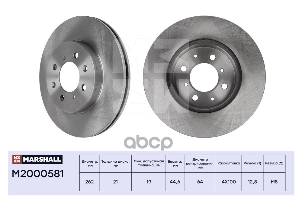 Тормозной диск передн. Honda Civic IV-VIII 89-  CR-X II III 89-  Fit II 08-  Jazz III 15- M2000581 MARSHALL арт. M2000581