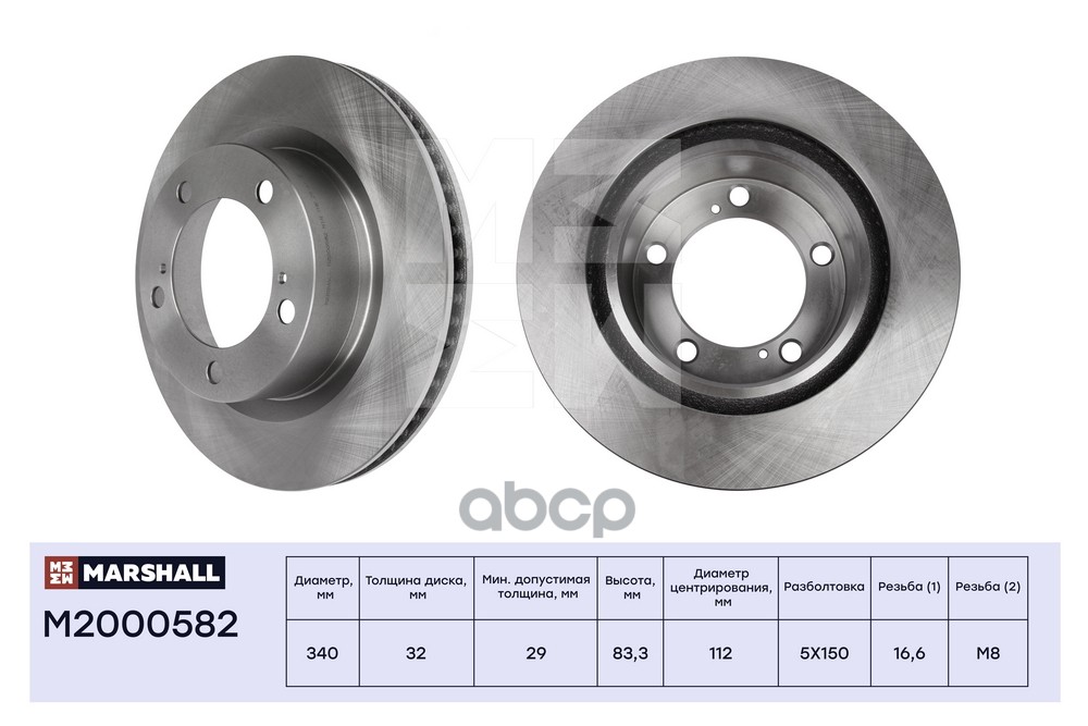 Тормозной диск передн. Toyota Land Cruiser (200) 07-, Lexus LX III 07- (M2000582) MARSHALL арт. M2000582