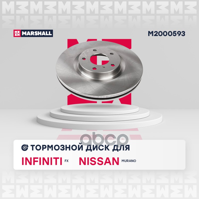 Тормозной диск передн. Infiniti FX II 08-  G III IV 02-  M III IV 05- Nissan Murano I II 03- M2000593 MARSHALL арт. M2000593