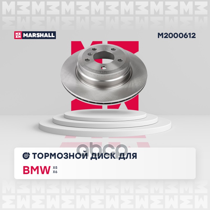 Тормозной Диск Задн. Bmw X5 (E70, F15, F85) 06- / X6 (E71, E72, F16, F86) 08- MARSHALL арт. M2000612