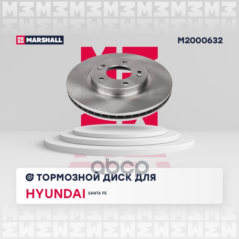 Тормозной диск передн. Hyundai Santa Fe I 01- M2000632 MARSHALL арт. M2000632