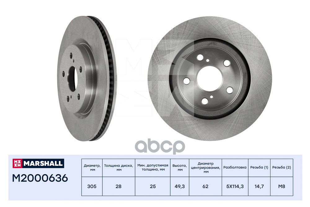 Тормозной диск передн. Toyota Camry V70 17-  RAV4 V 18- M2000636 MARSHALL арт. M2000636