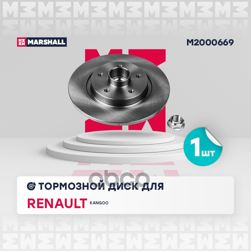 Тормозной Диск Задн. (С Подшип. И Кольц. Abs) Renault Kangoo Ii 08 Renault: Kangoo Marshall M2000669 MARSHALL арт. M2000669