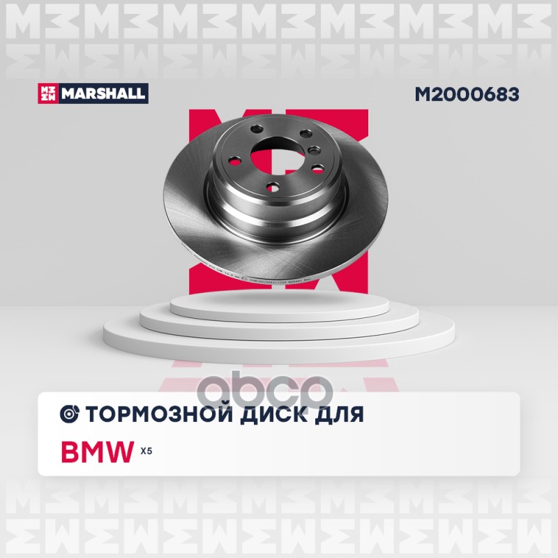 Тормозной диск задн. BMW X5 E53 00- M2000683 MARSHALL арт. M2000683